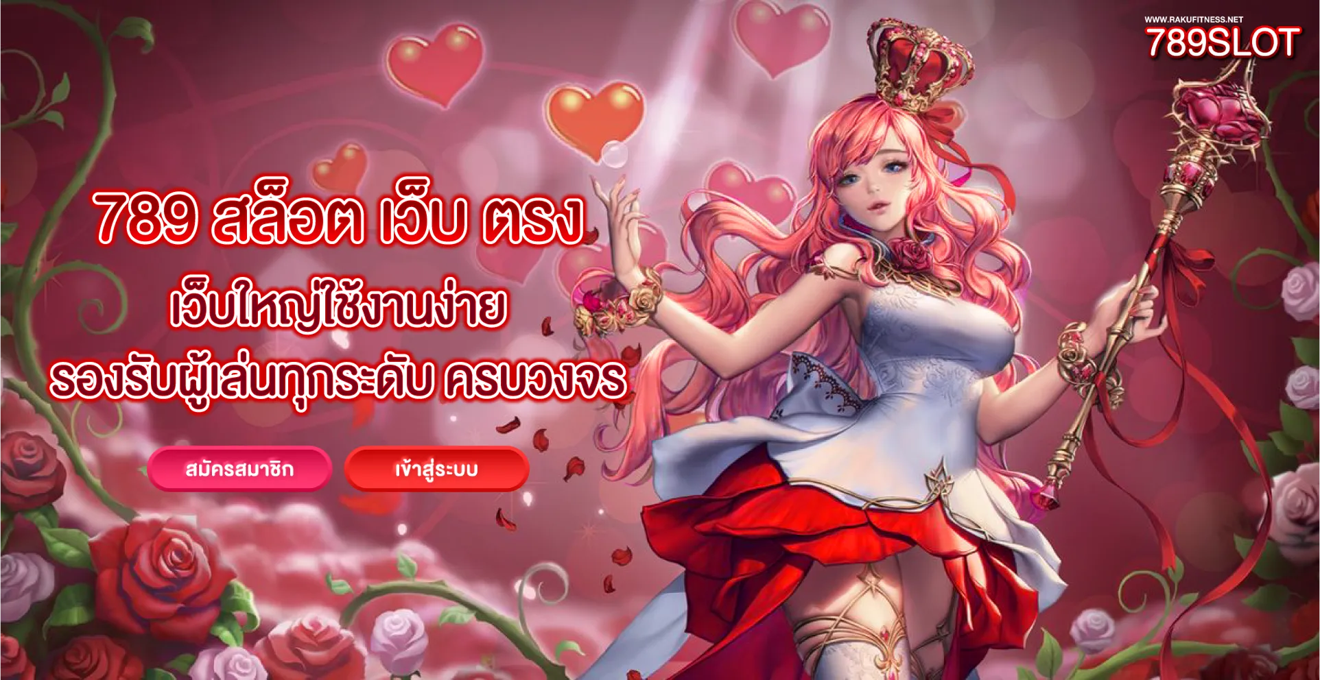 789 สล็อต เว็บ ตรง
